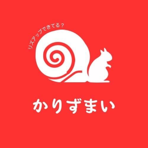 かりずまい ロゴ
